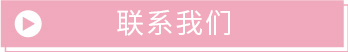 お問い合わせはこちら