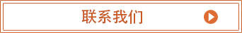 お問い合わせはこちら