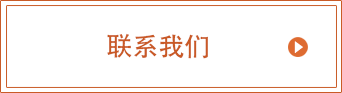 お問い合わせはこちら